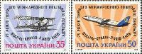 Air Mail Wien - Kiev; 2v; 35, 50 Krb