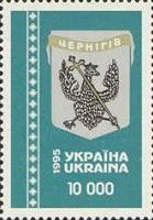 Герб Чернигова, 1м; 10000 Крб
