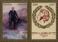Russian poet A.S.Pushkin, 1v + label; 40k