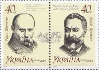 Ukraine-Georgia joint issue, Writers T.Shevchenko, A.Tsereteli, 2v in pair; 40k x 2