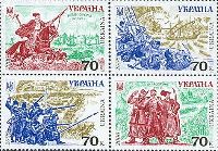 History of ukrainian Army, block of 4v; 70k x 4