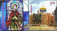 Ukrainian temples abroad, Adelaida, 1v + label; 3.35 Hr