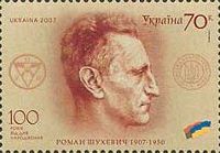 Historical figure R.Shukhevich, 1v; 70k