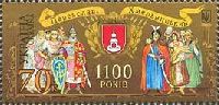 1100y of Pereyaslav-Khmelnitski city, 1v; 70k