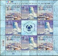 Preserve the Polar Regions and Glaciers, M/S of 4 sets & label