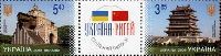 Ukraine-China joint issue, Architecture, 2v + label in strip; 3.85, 5.40 Hr