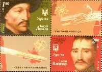 Leaders of Cossack revolts G.Loboda and S.Nalivayko 2v & 2 labels in strip; 1.50, 2.0 Hr