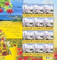Photostamp, "To love Ukraine", Type II, UV Protection, M/S of 12 & 12 labels; "V" x 12