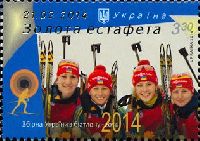 Ukraine national team on biathlon - Gold medallists of the Olympic Games in Sochi'2014, overprints on #893, 1v; 3.30 Hr