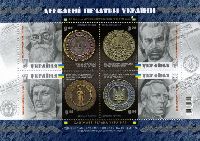 Государственные печати Украины, блок из 4м; 9.0 Гр х 4