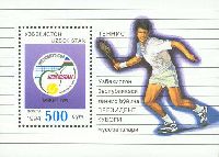 Теннис, Кубок Президента'94, блок; 500 Сум